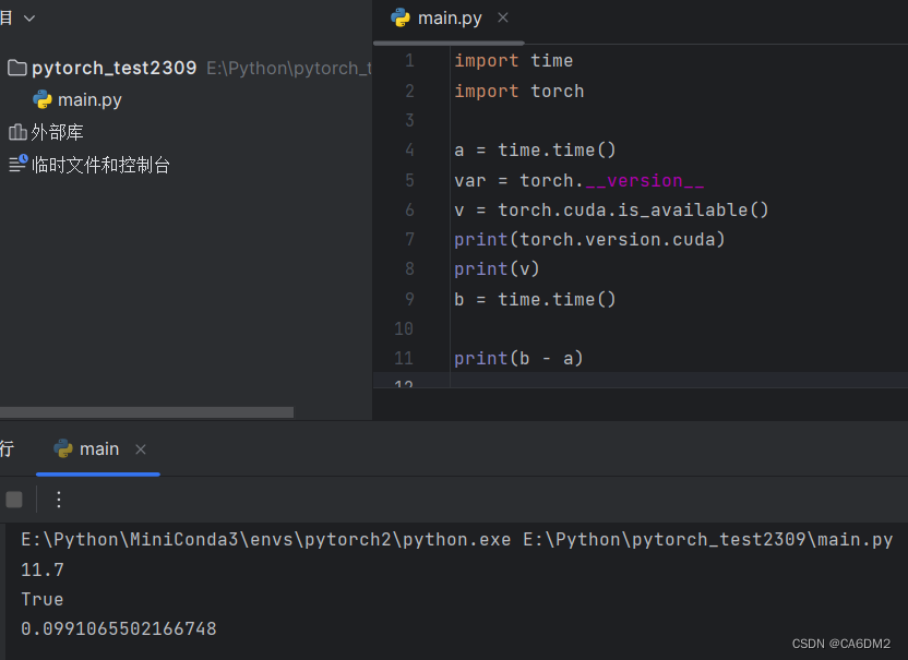 2023年9月份pytorch带cuda版本win10安装方法分享