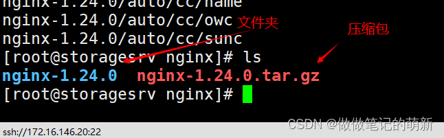 nginx安装