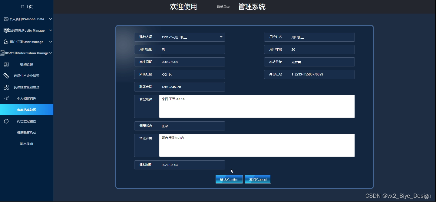 servlet+mysql社区医院服务管理系统-计算机毕业设计源码29949