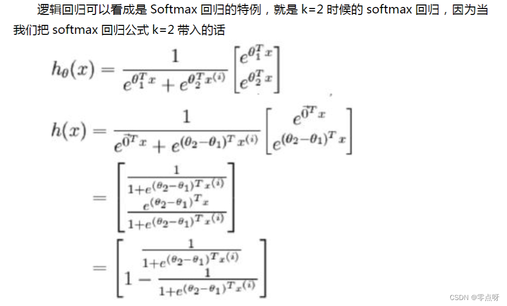 线性分类算法：逻辑回归和Softmax回归