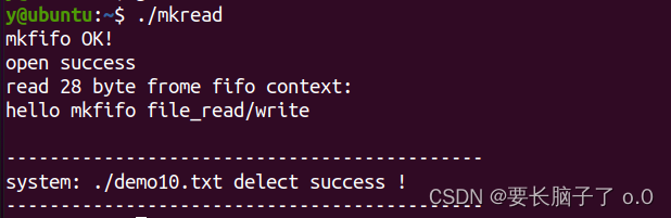 C语言_文件_进程_进程间通讯 常用函数/命令 + 实例
