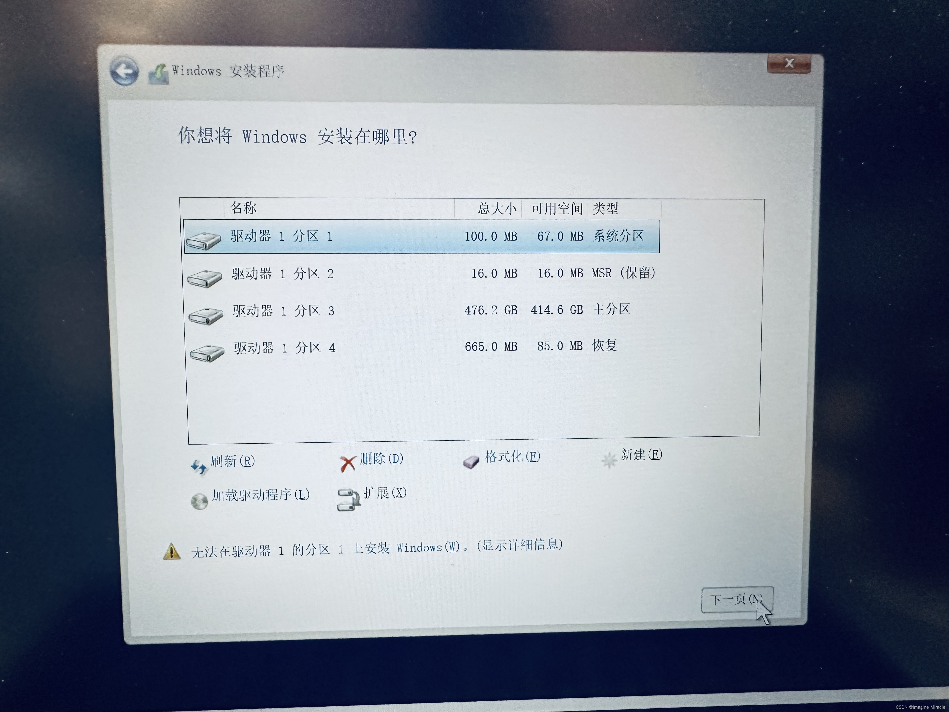 U 盘安装 Windows 10/11 时找不到磁盘驱动器的解决方法