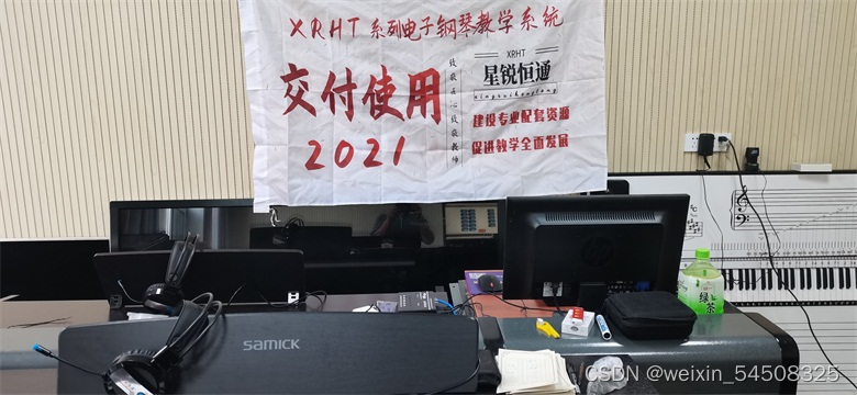 XRHT系列电钢琴实训室配置方案及清单