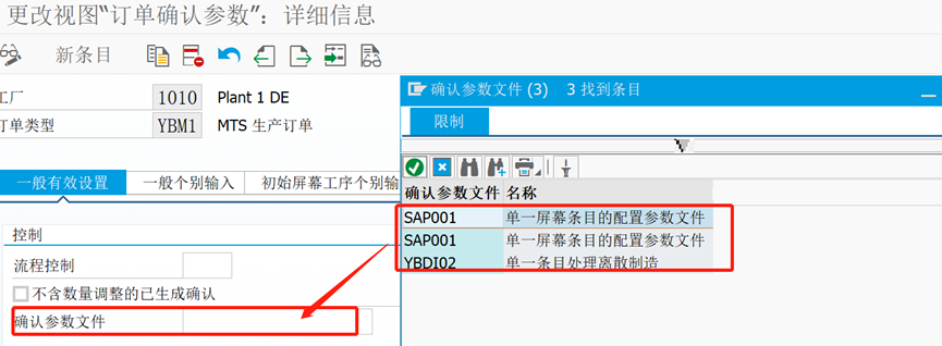 SAP从入门到放弃系列之生产订单报工