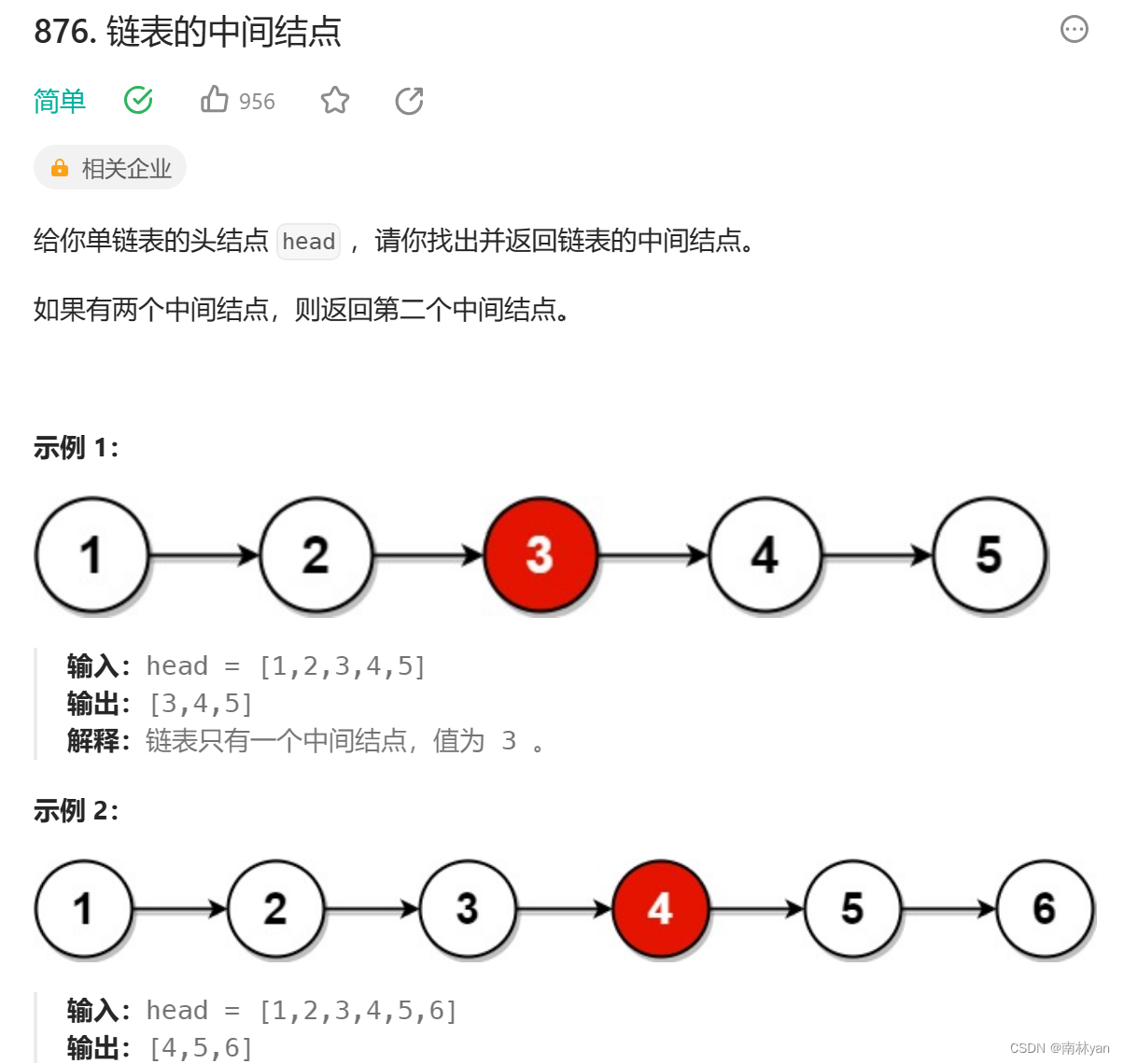 leetcode：876. 链表的中间结点