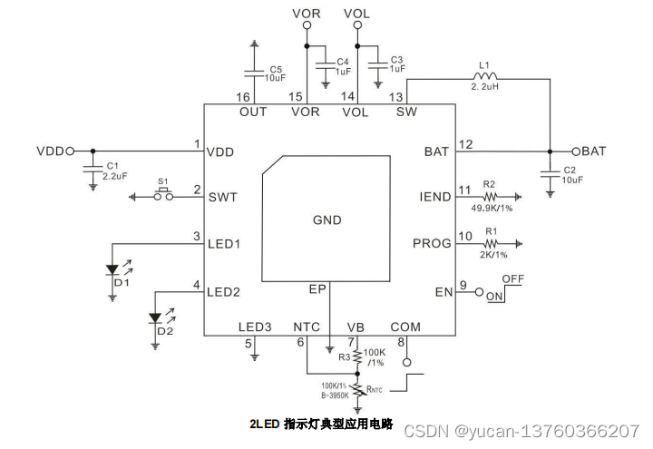 TP4586双路独立控制的 TWS 充电仓解决方案