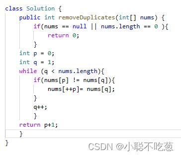 Java每日一题：26. 删除有序数组中的重复项