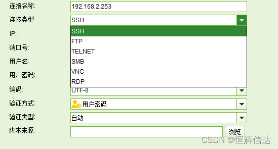 HHDESK资源管理功能