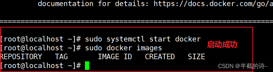 【已解决】Linux中启动docker 出现 ‘ Failed to start docker.service: Unit not found. ’ 错误