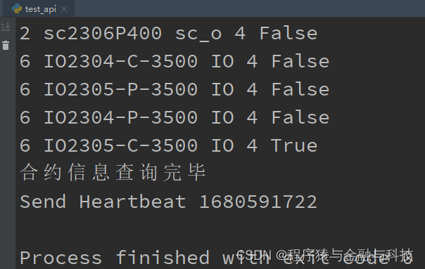 CTP_将C++封装为Python可调用接口