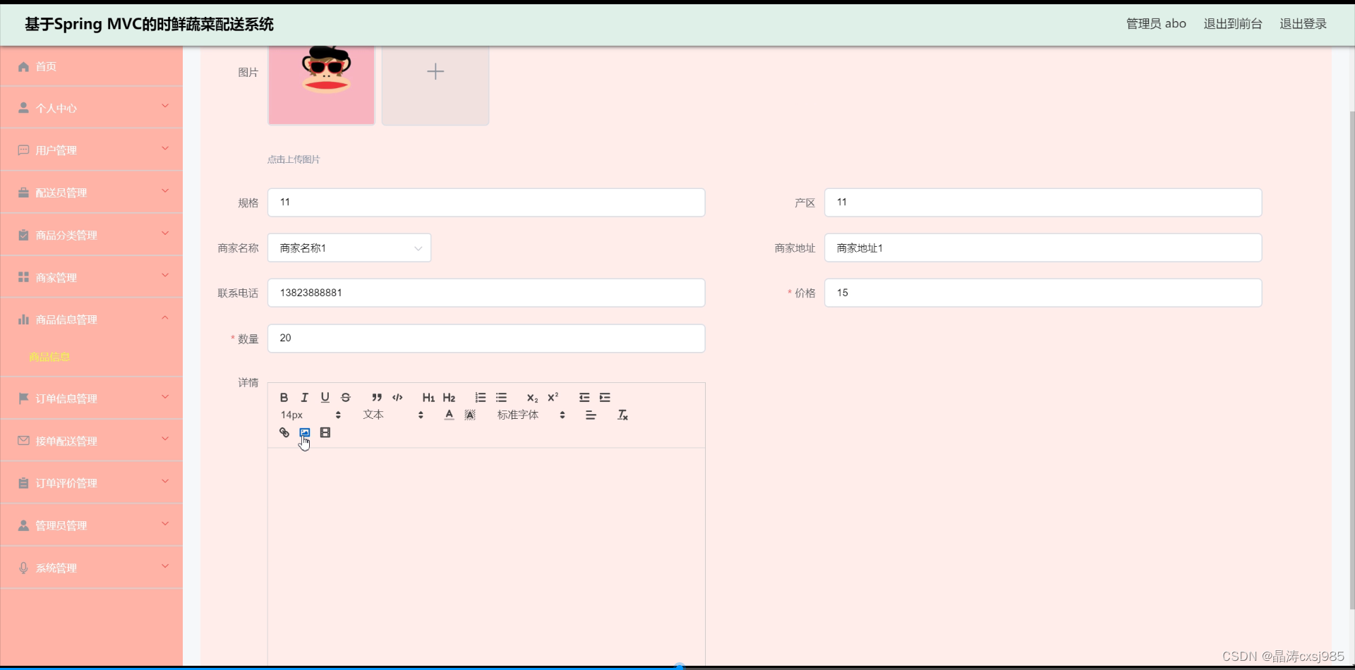 Java毕设项目MVC的时鲜蔬菜配送系统计算机（附源码+系统+数据库+LW）