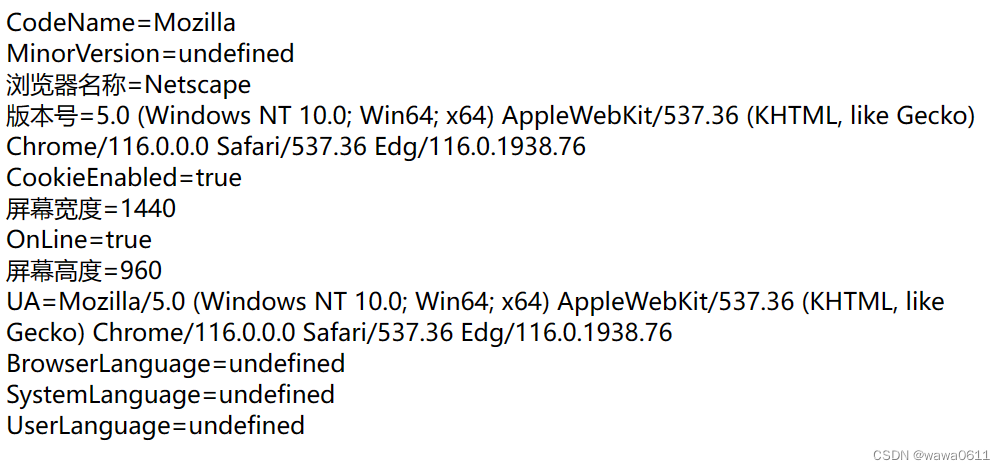 web二级简单应用题（检测客户端各类信息）_wawa0611的博客-CSDN博客