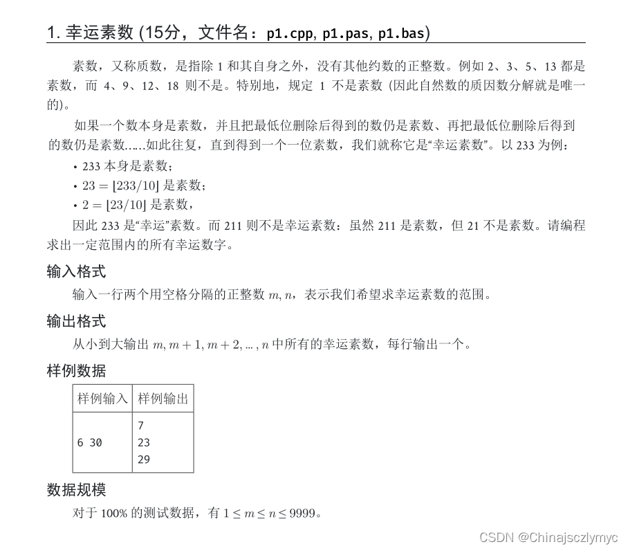 来源：JSOI2019