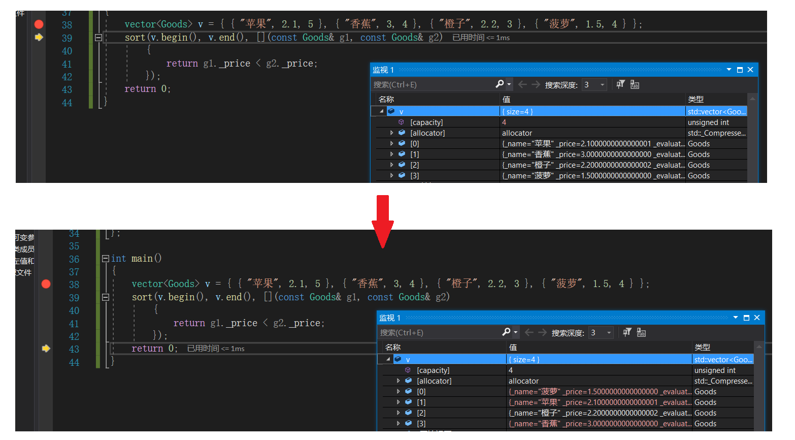 【C++】C++11新特性