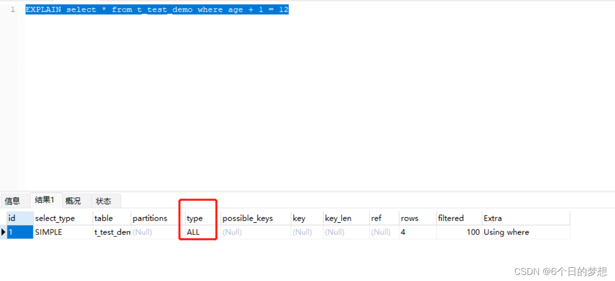 Mysql查询优化