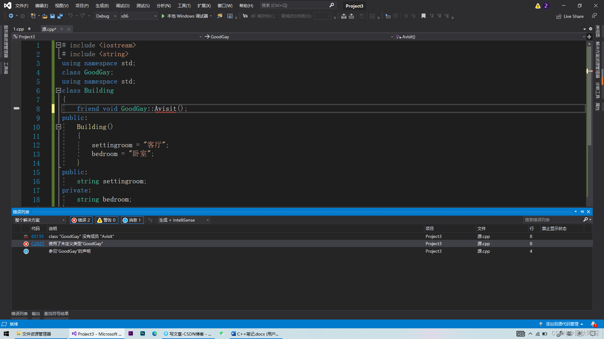 c++类成员函数做友元问题_c++成员函数中可以调用友元函数吗_光头猿_YUN