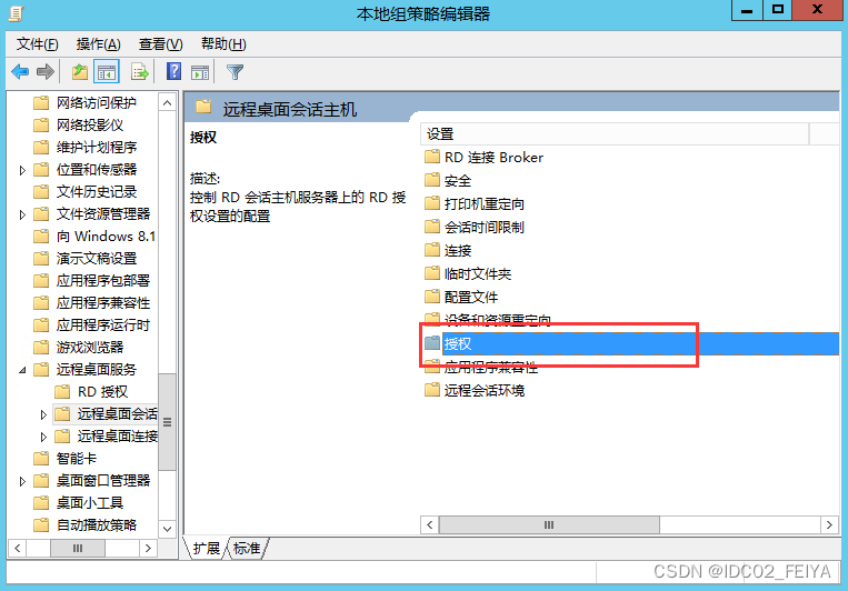 Windows server 2012 R2系统服务器远程桌面服务激活服务器RD授权分享