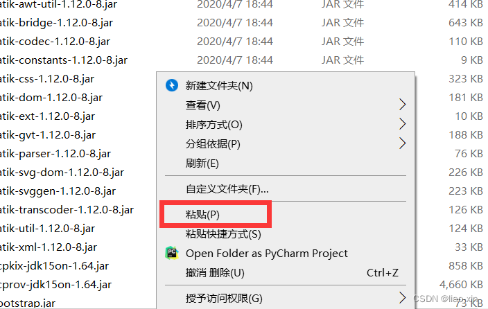 PyCharm2020安装过程