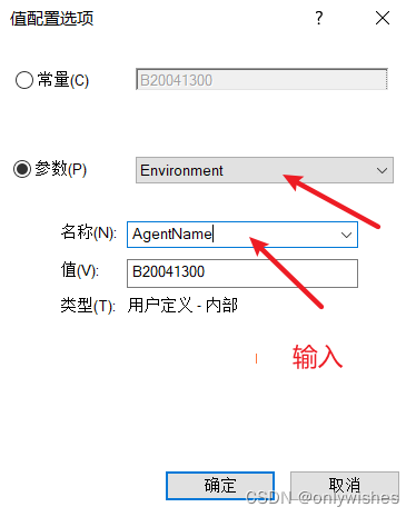 UFT参数化的使用