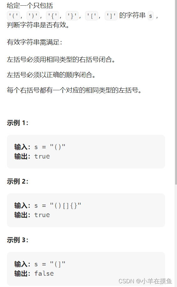 数据结构_第八关：栈和队列的OJ题练习