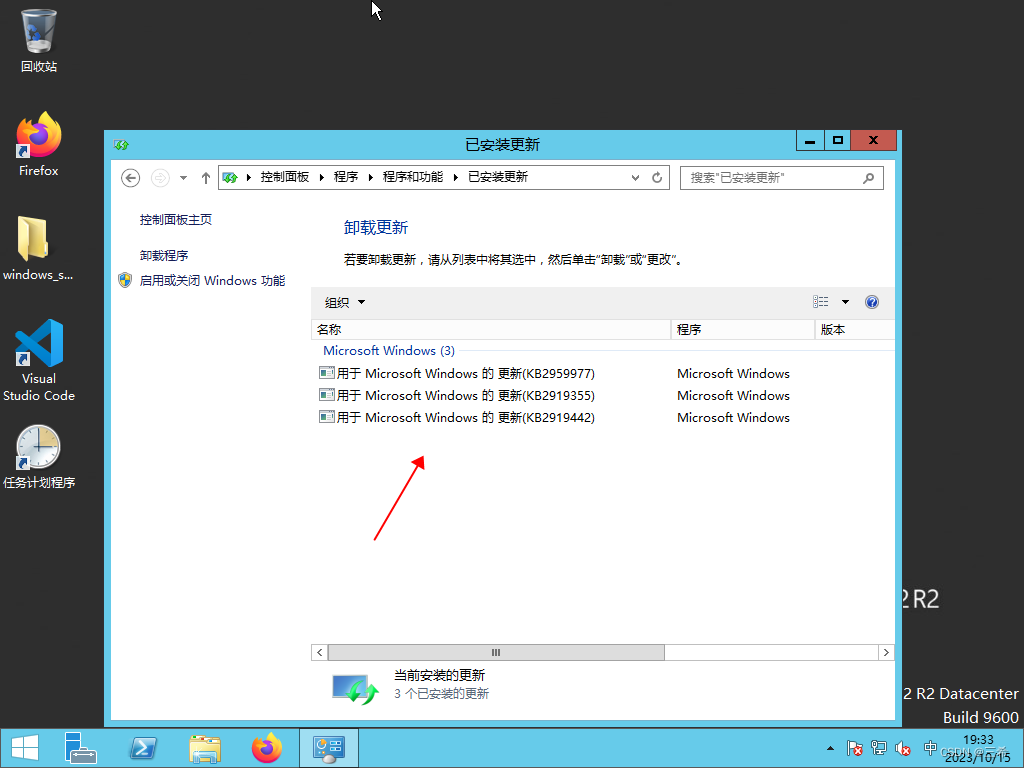 windows server 2012 查看已打了哪些补丁