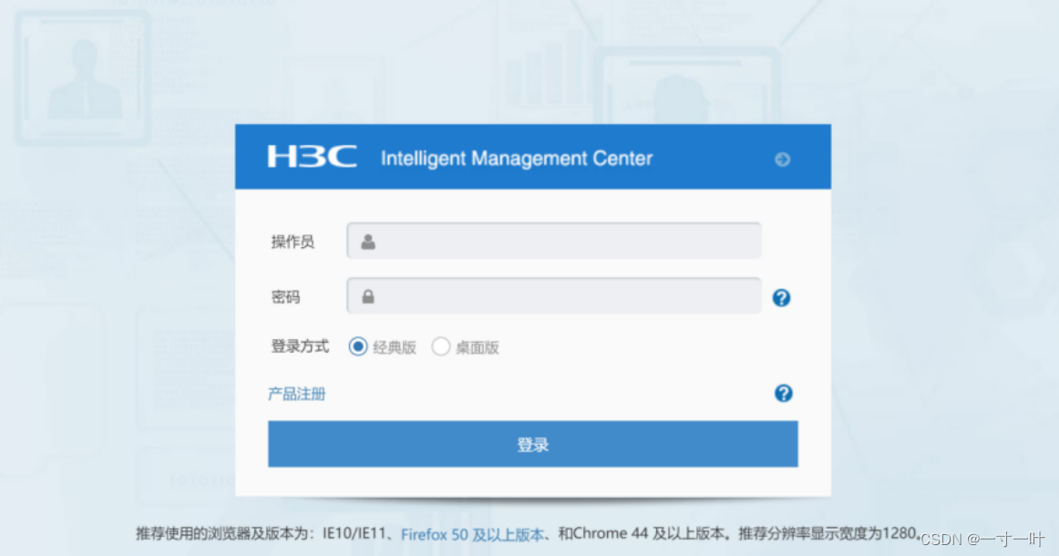 1.H3C-iMC智能管理中心rce-exp编写