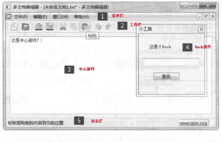 【Qt】QMainWindow应用程序窗口类简单介绍