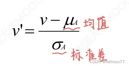 Z-score规范化