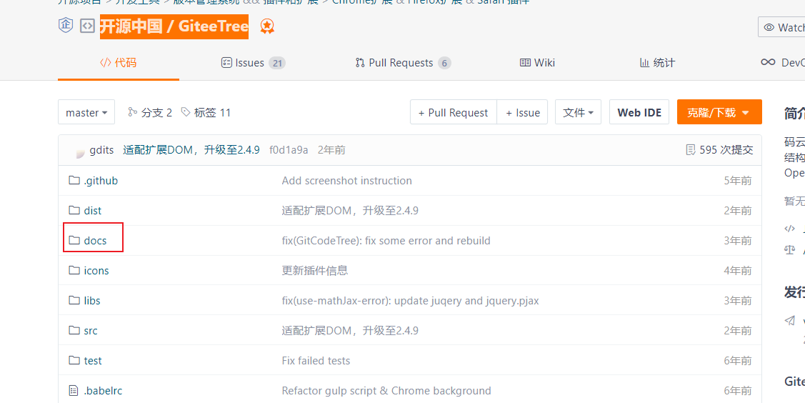 Octotree Chrome插件离线安装 树形展示插件