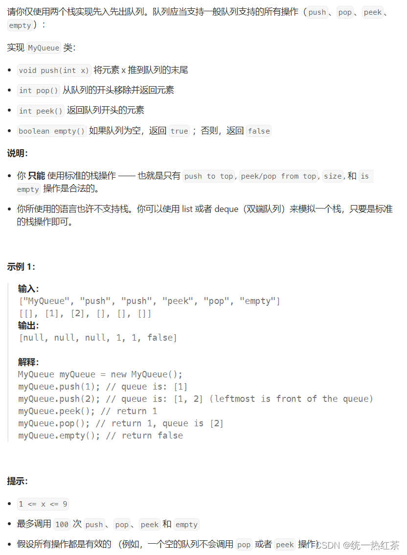 【数据结构】栈与队列面试题（C语言）