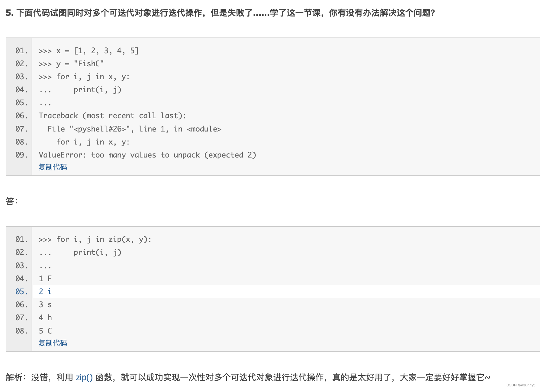小甲鱼Cpython any()\enumerate()\zip()函数CSDN博客