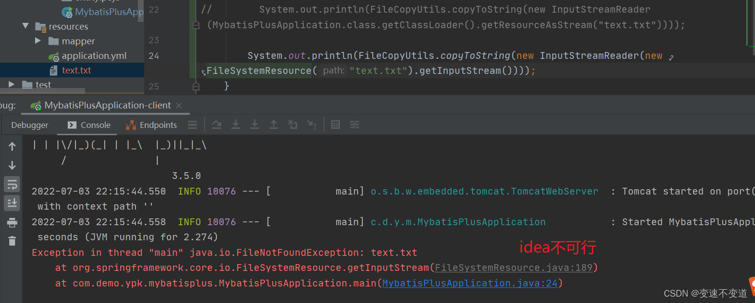 java 代码里读取jar包下resources目录下的文件