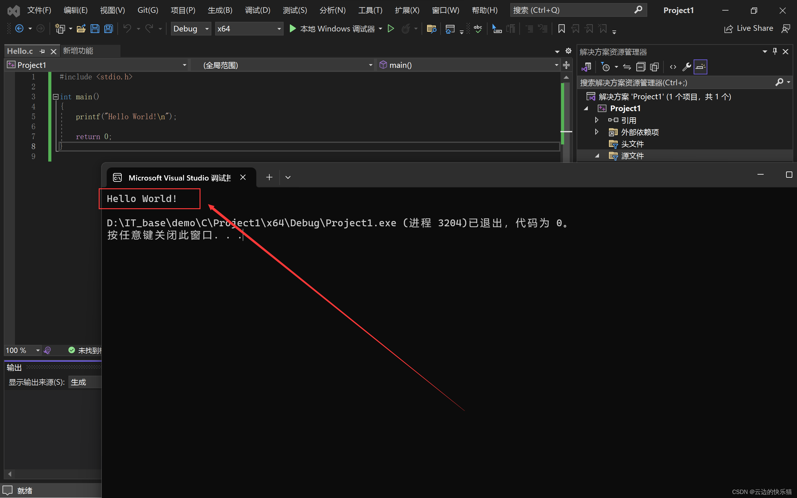 Visual Studio 2022下载安装的详细步骤-----C语言编辑器