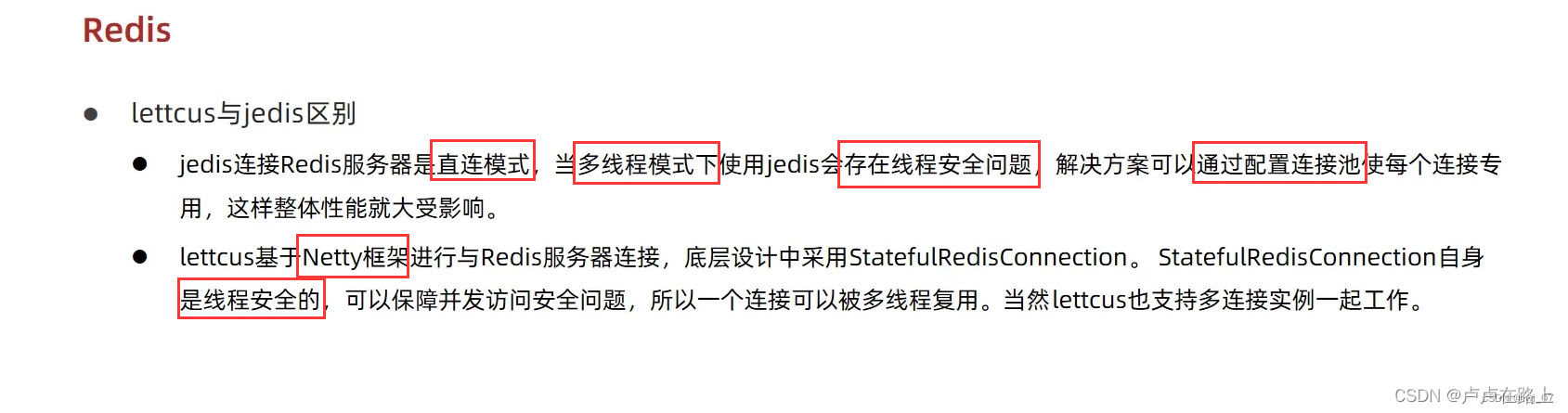 超详细Redis入门教程！