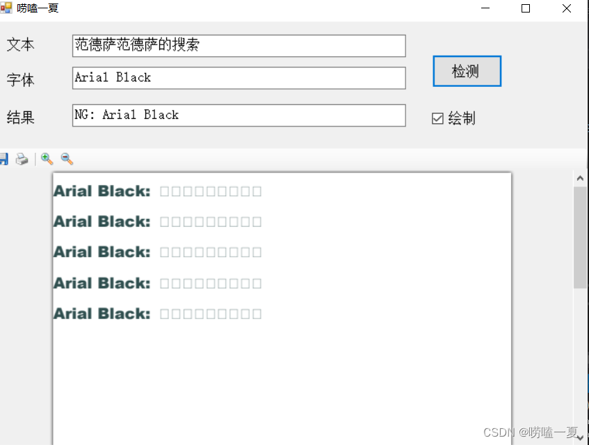 检验Pdfsharp.dll 支持的语言及对应的字体