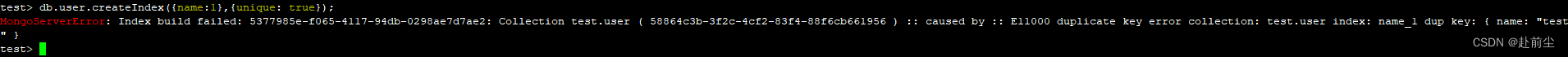 mongdb 存在重复字段值，建立唯一索引失败