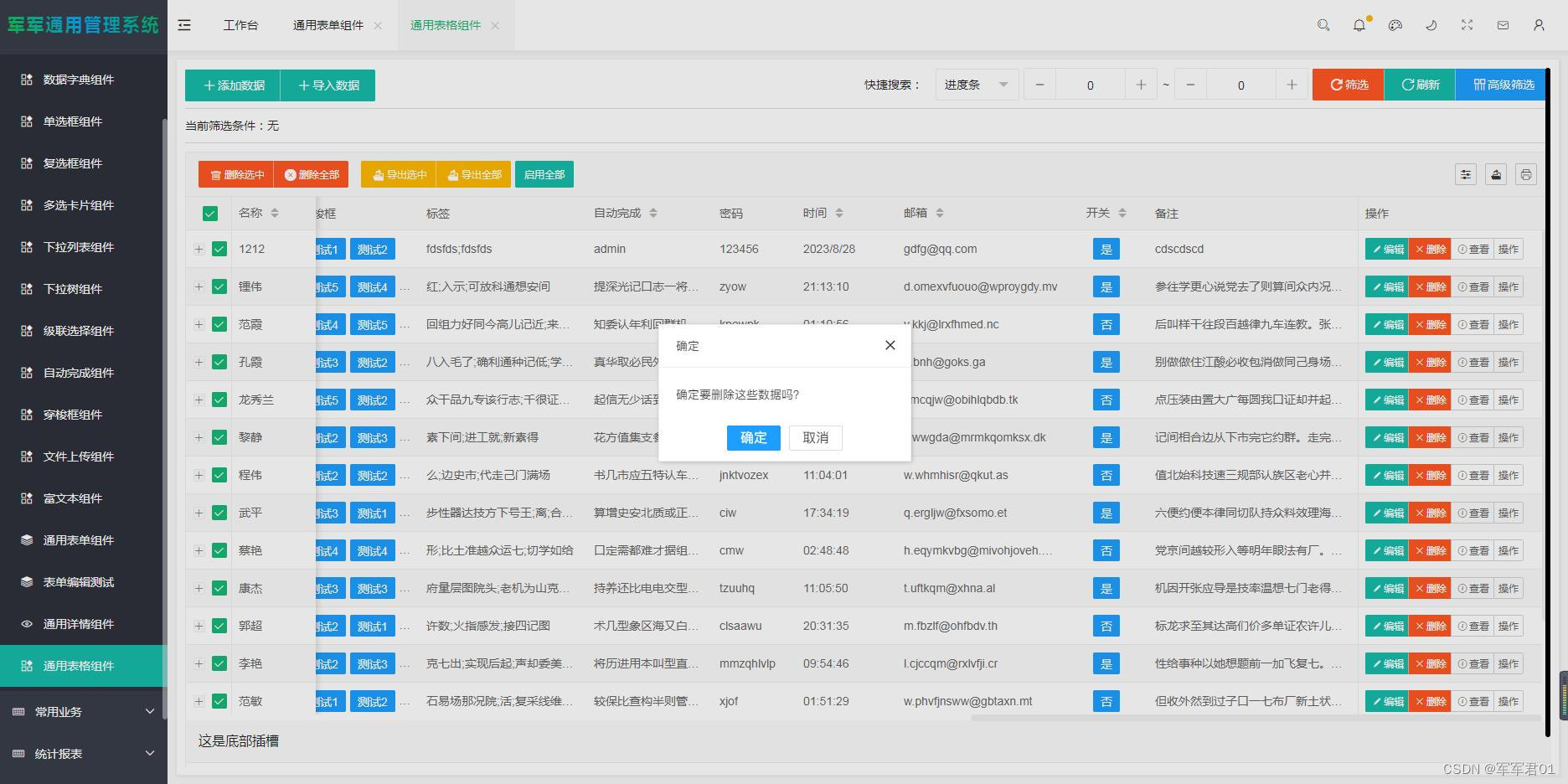 基于VUE3+Layui从头搭建通用后台管理系统（前端篇）十三：通用表格组件封装实现