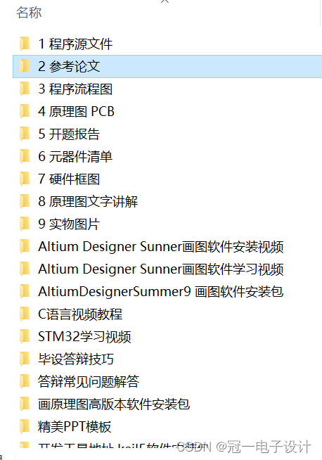 81、基于STM32单片机智能台灯 PWM调光坐姿矫正 灯光控制定时台灯设计