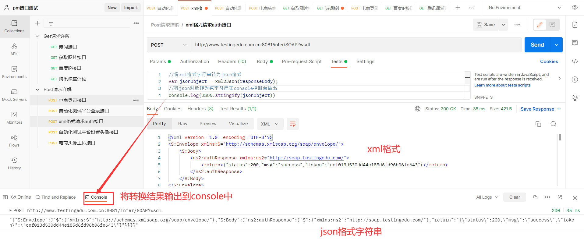 不会接口测试？用Postman轻松入门（八下）——请求结果断言方法