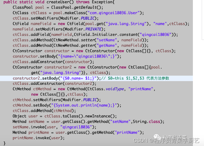 Javassist动态修改Class对象