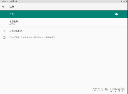 Android 自定义跳转到系统 Settings Fragment 的 Intent