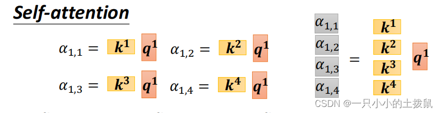 self-attention自注意力机制的结构详解（1）