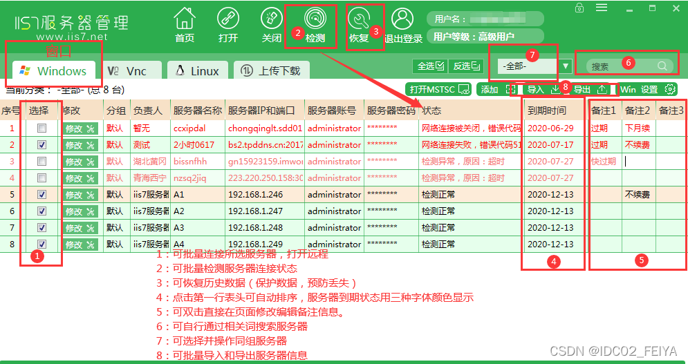 这10个比较好用的服务器管理软件你都知道吗？