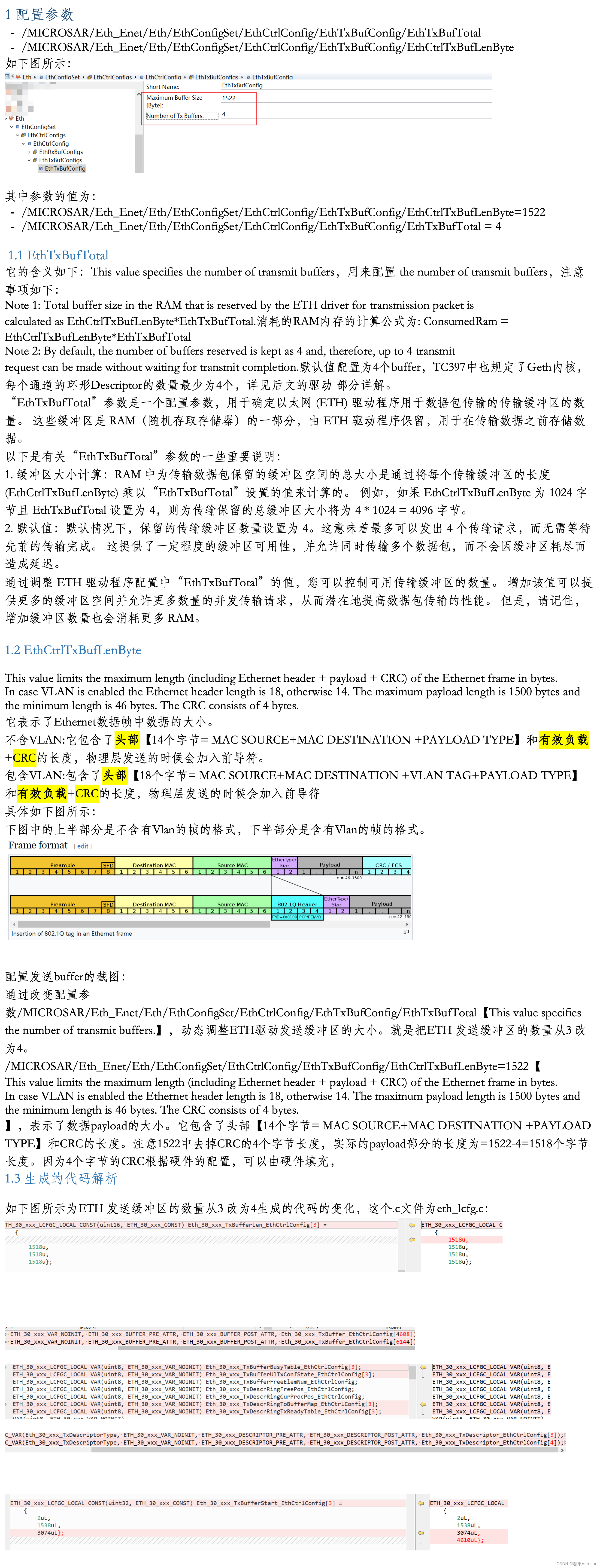 MICROSAR ETH驱动的配置