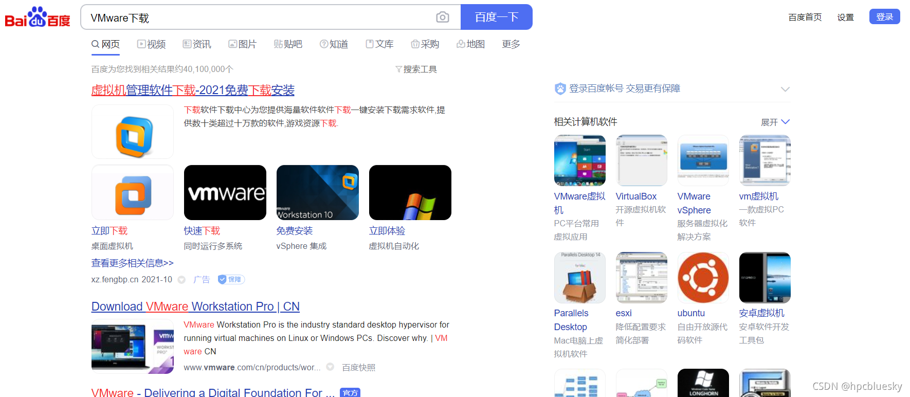 vmware下载是免费的吗 watermark,type_ZHJvaWRzYW5zZmFsbGJhY2s,shadow_50,text_Q1NETiBAaHBjYmx1ZXNreQ==,size_20,color_FFFFFF,t_70,g_se,x_16
