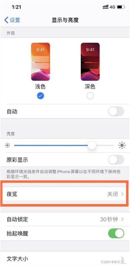 iPhone 13手机夜间模式怎么再打开 夜间模式打开教程