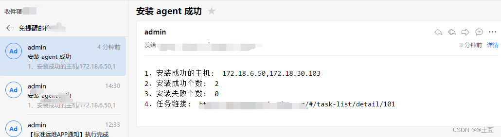 蓝鲸平台通过标准运维 API 安装 Agent