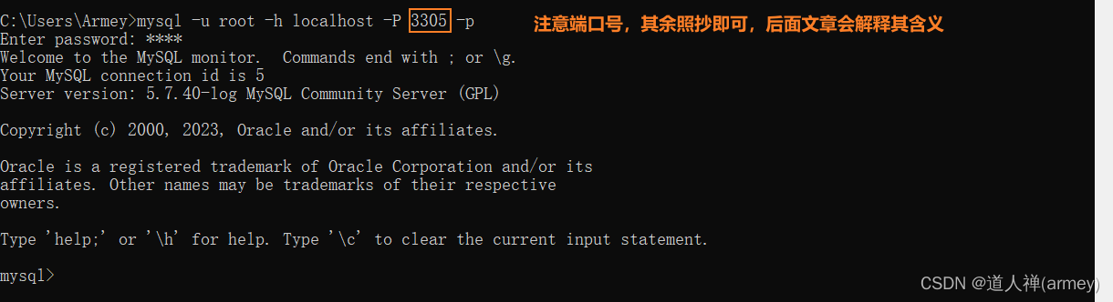 Windows下MySQL5与MySQL8的下载、安装、配置