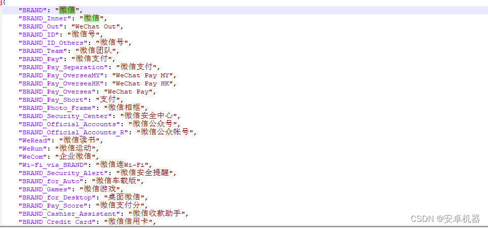 apk反编译修改教程系列-----修改apk应用名称 任意修改名称 签名【一】